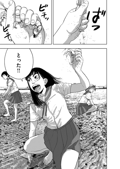 たかが黄昏れ 漫画 まんが マンガ