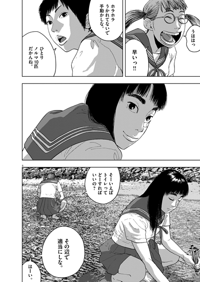 たかが黄昏れ 漫画 まんが マンガ