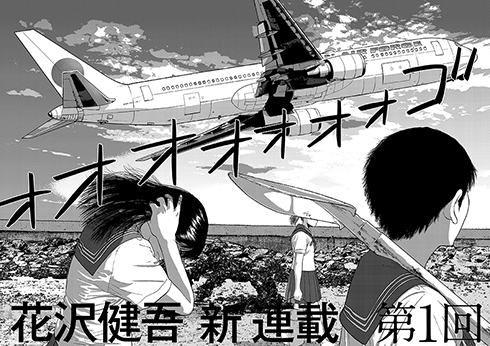 たかが黄昏れ 漫画 まんが マンガ