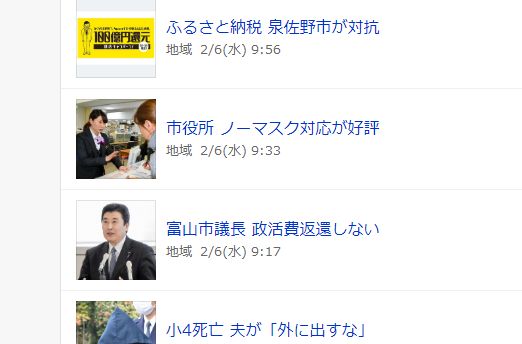 むつ市　ノーマスク　取材　反対　インフルエンザ　市役所