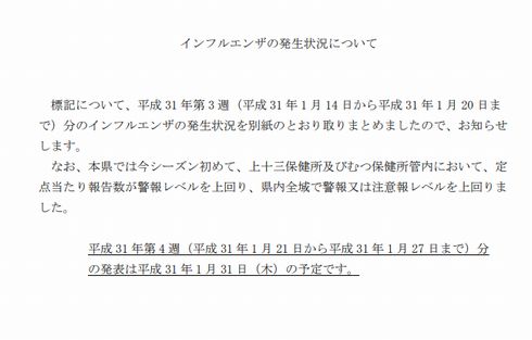 むつ市　ノーマスク　取材　反対　インフルエンザ　市役所