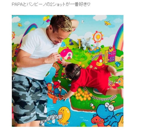 平愛梨 長友佑都 バンビーノ サッカー トルコ