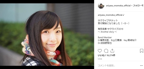 有安杏果 アプリコット 彼氏 結婚 医者 ももクロ 個人事務所