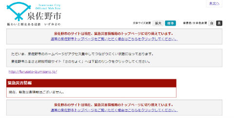 泉佐野市 ふるさと納税
