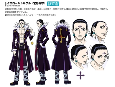 本田翼 HUNTER×HUNTER おそろしく速い手刀 オレでなきゃ見逃しちゃうね クロロ 団長 アニメ 幻影旅団