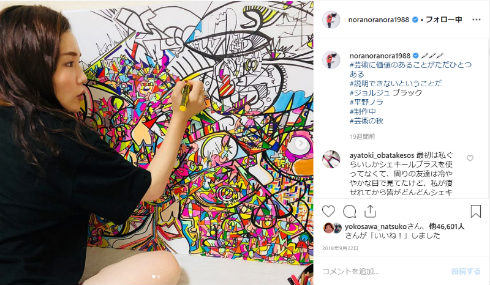 平野ノラ お笑い 芸人 バブル バブリー 絵画 絵 個展 嵐 大野智 ナカイの窓 中居正広