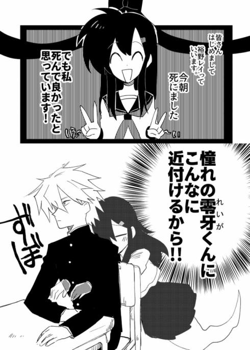 レイちゃんと零牙君01