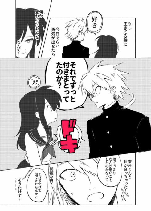 レイちゃんと零牙君03