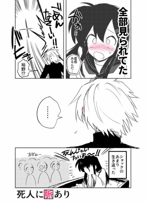 レイちゃんと零牙君04