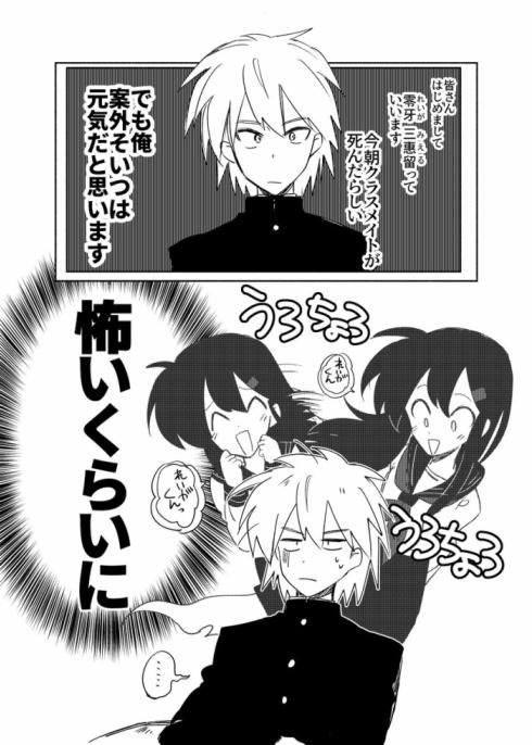 レイちゃんと零牙君05