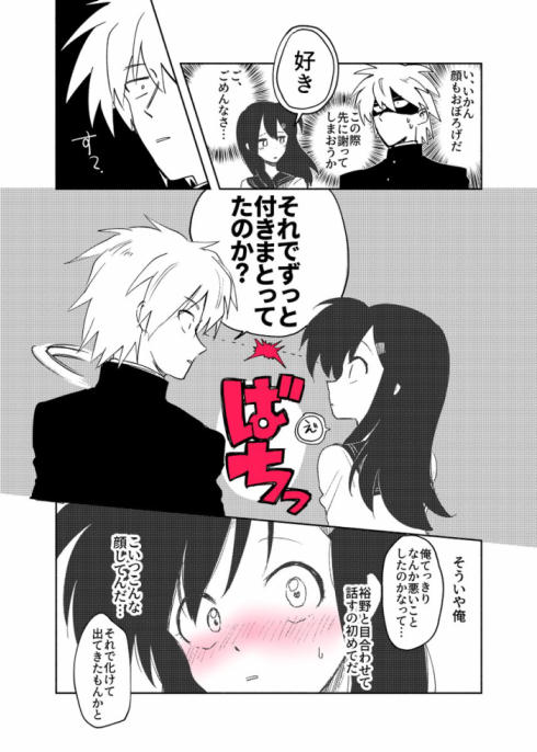 レイちゃんと零牙君07