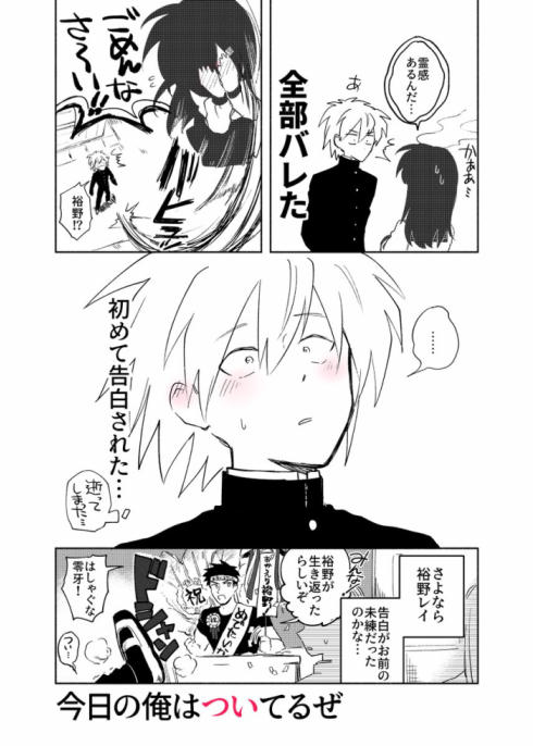 レイちゃんと零牙君08