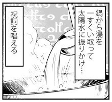 魔法の薬を作っているところ