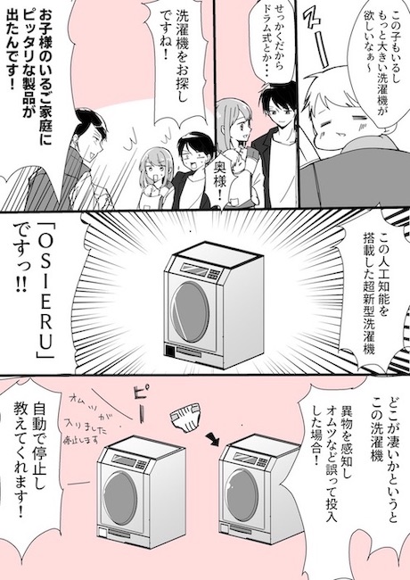 nekokawa55 洗濯機 シャープ