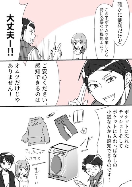 nekokawa55 洗濯機 シャープ