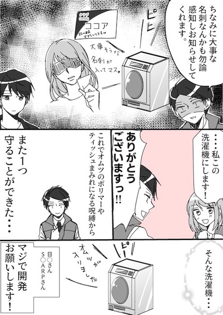 nekokawa55 洗濯機 シャープ