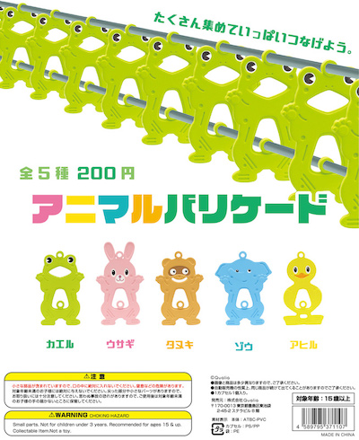 qualia ガテン バリケード