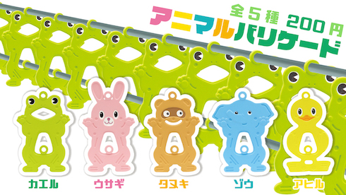 qualia ガテン バリケード