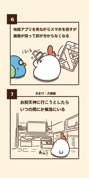 方向音痴 あるある ありがちなこと 