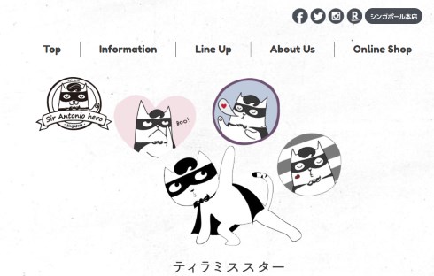 ティラミスヒーロー ロゴ 商標 HEROS
