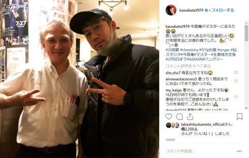 CHEMISTRY 川畑要 今昔庵 閉店 福田 ASAYAN