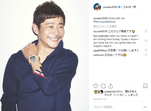 前澤友作 zozo お年玉第2弾 Twitter休止 本業 社長