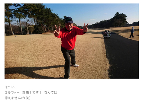 高橋英樹 高橋真麻 小林亜紀子 ゴルフ 桃太郎侍 時代劇 ブログ