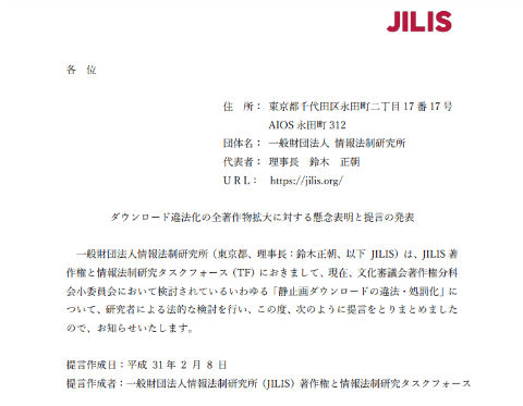 JILIS