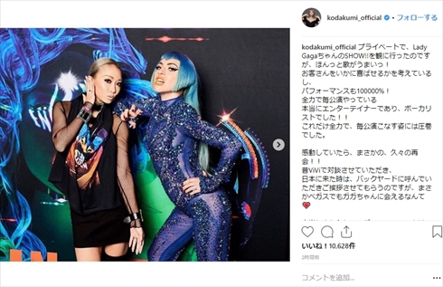 倖田來未 レディー・ガガ ロサンゼルス ショー 歌姫