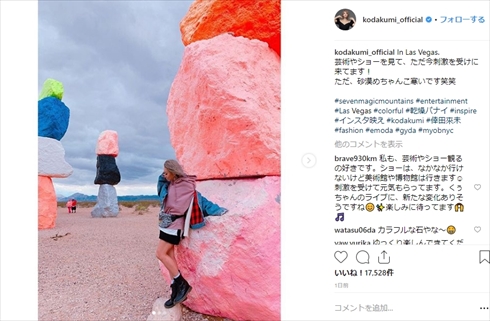 倖田來未 レディー・ガガ ロサンゼルス ショー 歌姫 ライブ DNATOUR2018 プライベート