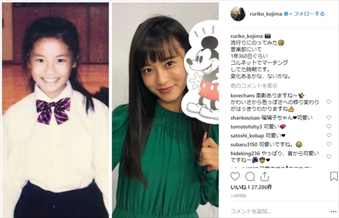 小島瑠璃子 こじるり 学生時代 ホリプロタレントスカウトキャラバン 年齢 10yearschallenge