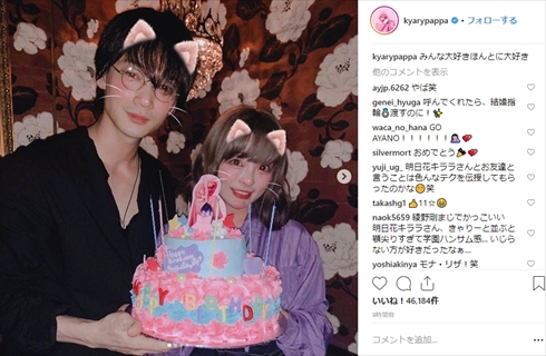 きゃりーぱみゅぱみゅ 誕生日 年齢 綾野剛 桃 神尾楓珠 真鍋大度