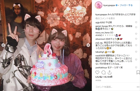 きゃりーぱみゅぱみゅ 誕生日 年齢 綾野剛 川谷絵音 誕生会