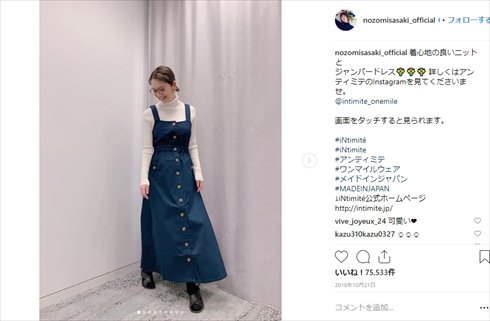 佐々木希 誕生日 年齢 Instagram 大政絢 出産 子ども 渡部建