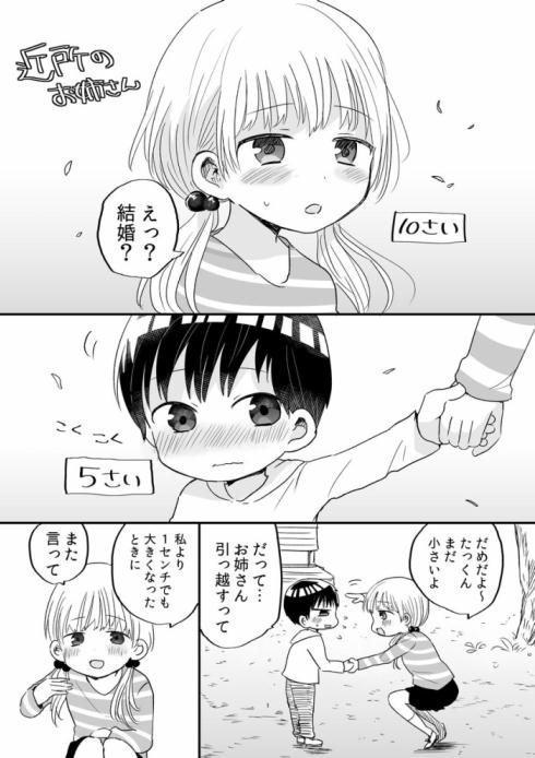 たっくんとお姉さん01