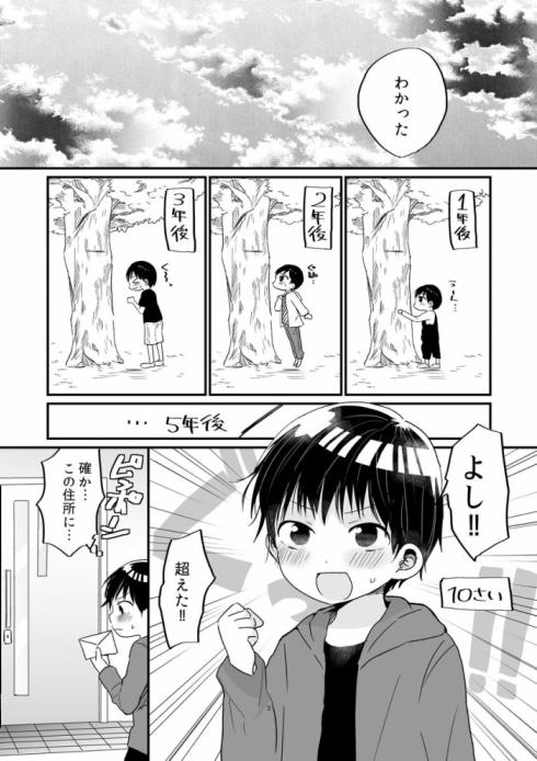 たっくんとお姉さん03