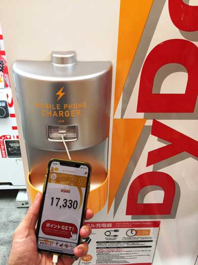 自販機 スマホ充電 サービス レンタル充電器 実証実験 ダイドー
