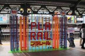 両国 プラレール駅 プラレール JR東日本