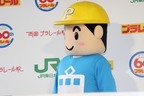 両国 プラレール駅 プラレール JR東日本