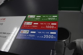 両国 プラレール駅 プラレール JR東日本