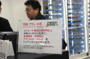 両国 プラレール駅 プラレール JR東日本