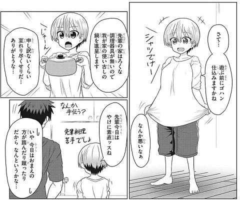 宇崎ちゃんは遊びたい