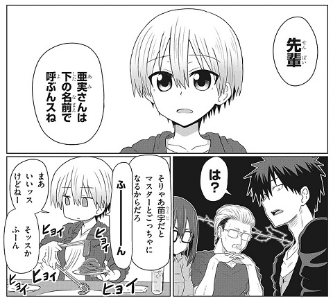 宇崎ちゃんは遊びたい