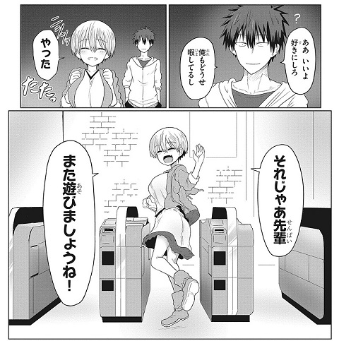 宇崎ちゃんは遊びたい