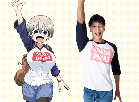 宇崎ちゃんは遊びたい