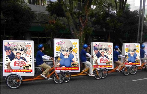 宇崎ちゃんは遊びたい