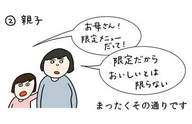 クレープ屋で働く私のどうでもいい話 ただまひろ お客さん イラスト 1コマ漫画