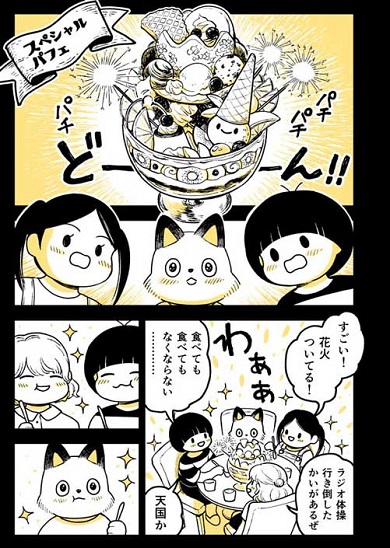 きつねくんと先生 漫画 書籍化 園田ゆり Twitter