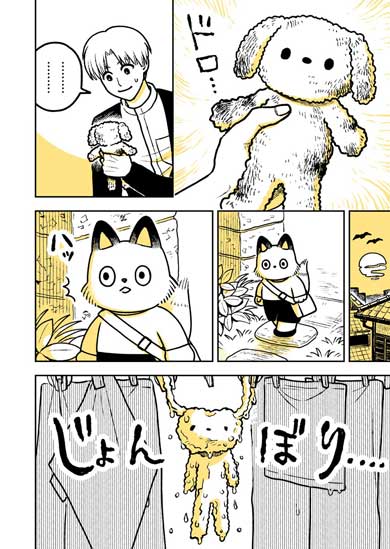 きつねくんと先生 漫画 書籍化 園田ゆり Twitter