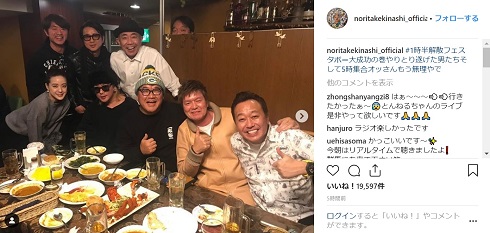 木梨憲武 木梨の会 三村マサカズ 大竹一樹 ヒロミ カンニング竹山 藤井フミヤ 古谷有美 綾小路翔 見栄晴